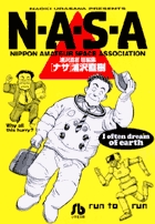 NASA（ナサ）の商品画像