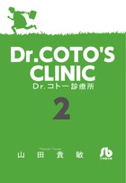 Dr．コトー診療所 ２の商品画像