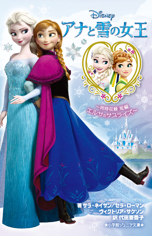アナと雪の女王の商品画像