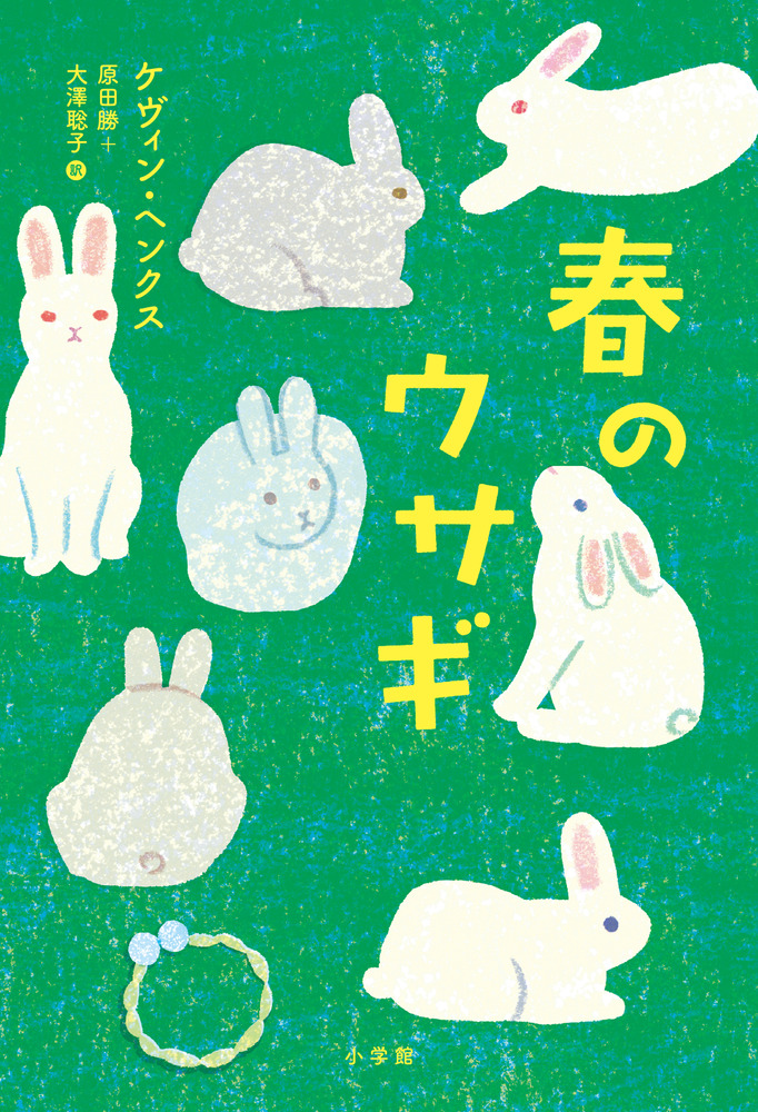春のウサギの商品画像