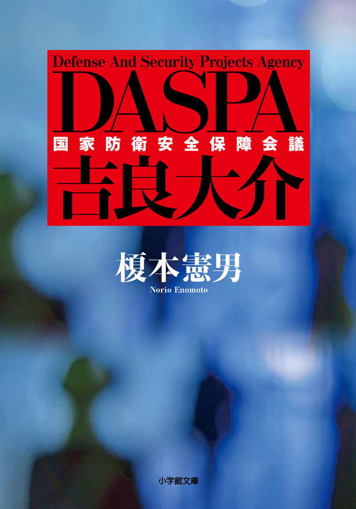DASPA　吉良大介の商品画像