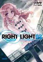 Right∞Light　2の商品画像