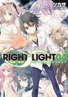 Right∞Light　4の商品画像