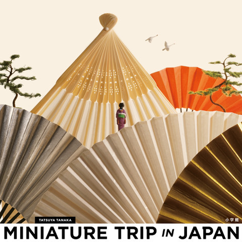 MINIATURE TRIP IN JAPANの商品画像