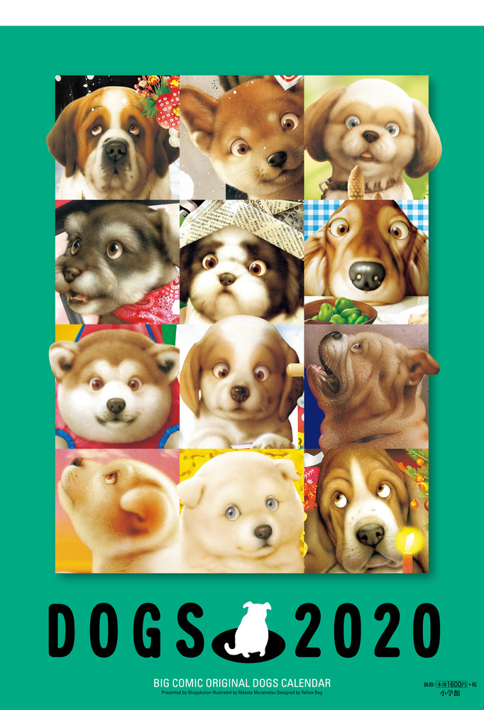 村松誠　犬カレンダー　2020年の商品画像