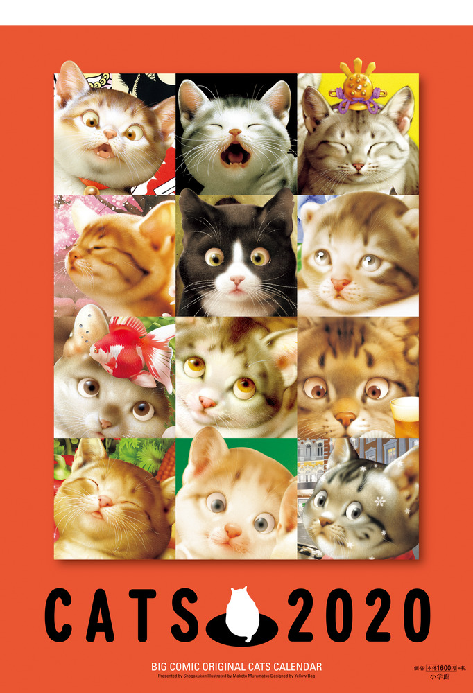 村松誠　猫カレンダー　2020年の商品画像