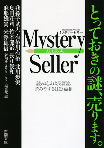 Mystery Sellerの商品画像