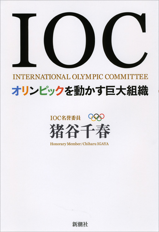 IOCの商品画像