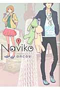 Naviko 1の商品画像