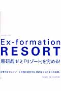 Ex-formation RESORTの商品画像