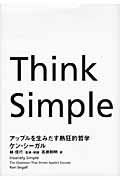 Think Simpleの商品画像