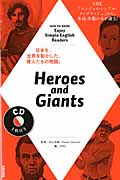 NHK CD Book Enjoy Simple English Readers Heroes and Giantsの商品画像
