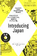 NHK CD Book Enjoy Simple English Readers Introducing Japanの商品画像