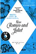 NHK CD Book Enjoy Simple English Readers New Romeo and Julietの商品画像