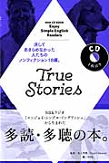NHK CD Book Enjoy Simple English Readers True Storiesの商品画像