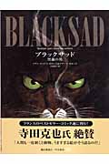 ブラックサッド　黒猫の男の商品画像