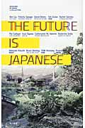 The Future Is Japaneseの商品画像