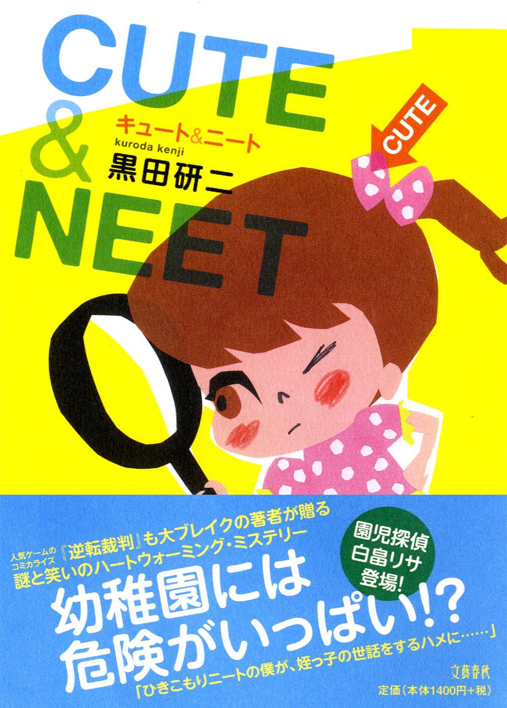 Cute＆Neetの商品画像