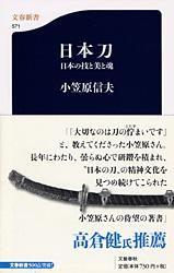 日本刀の商品画像