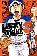 Lucky　Strike　3の商品画像