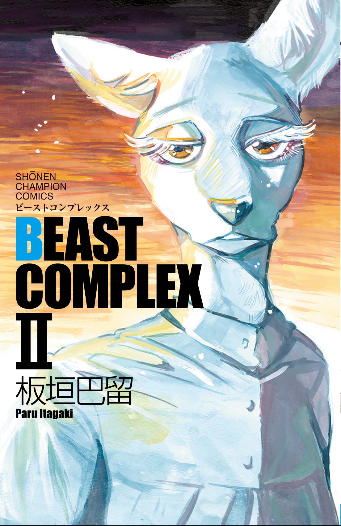 BEAST COMPLEX　Ⅱの商品画像