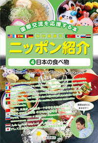 日本の食べ物の商品画像