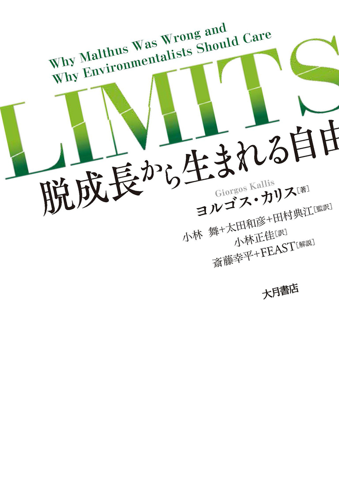 LIMITSの商品画像