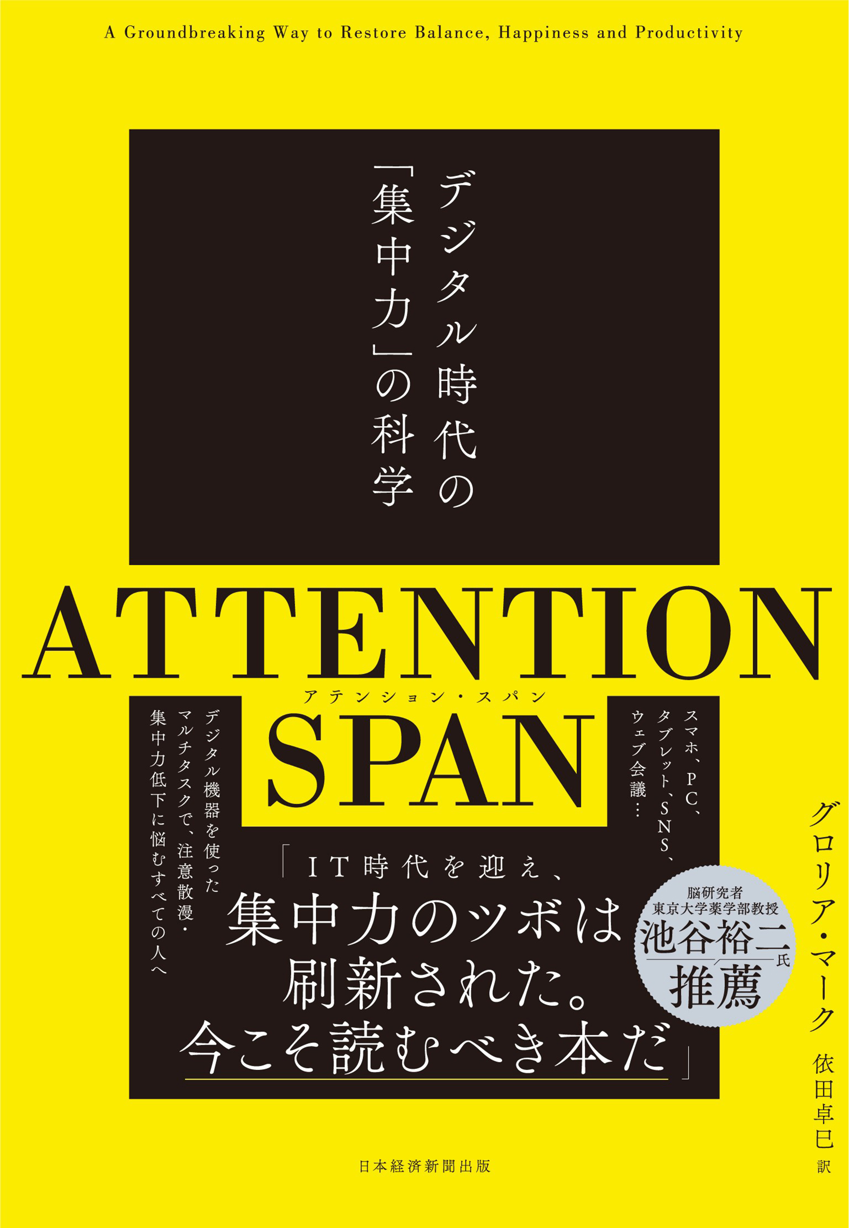 ATTENTION SPAN(アテンション・スパン)の商品画像