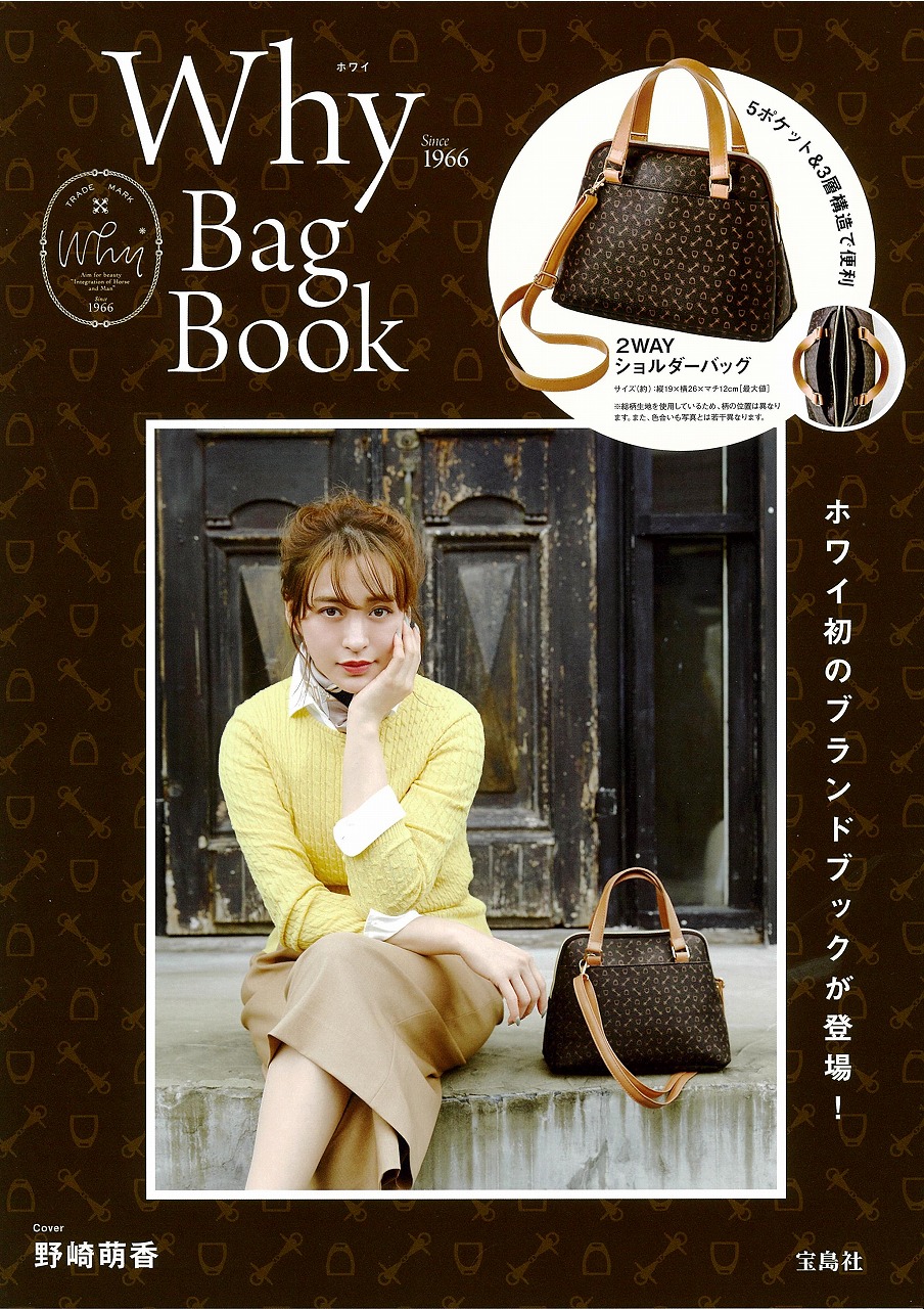 Why Bag Bookの商品画像