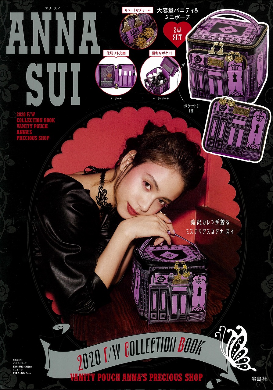 ANNA　SUI　2020　F/W　COLLECTION　BOOK　VANITY　POUCH　ANNA'S　PRECIOUS　SHOPの商品画像