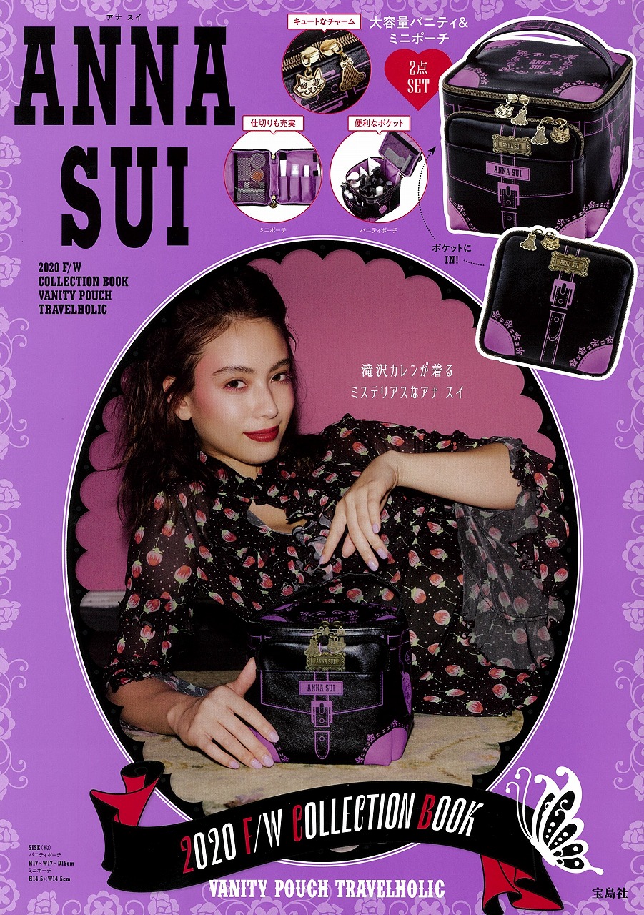 ANNA　SUI　2020　F/W　COLLECTION　BOOK　VANITY　POUCH　TRAVELHOLICの商品画像
