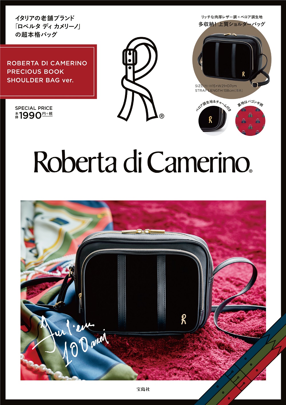 ROBERTA　DI　CAMERINO　PRECIOUS　BOOK　SHOULDER　BAG　ver.の商品画像