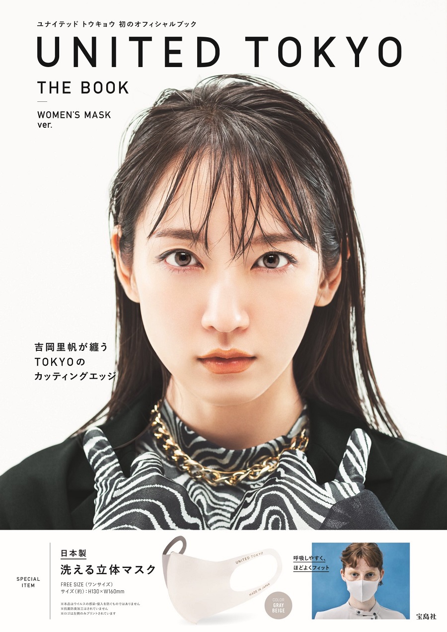UNITED TOKYO THE BOOK WOMEN’S MASK ver.の商品画像