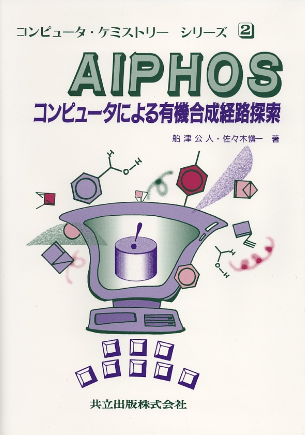AIPHOS（エイポス）の商品画像