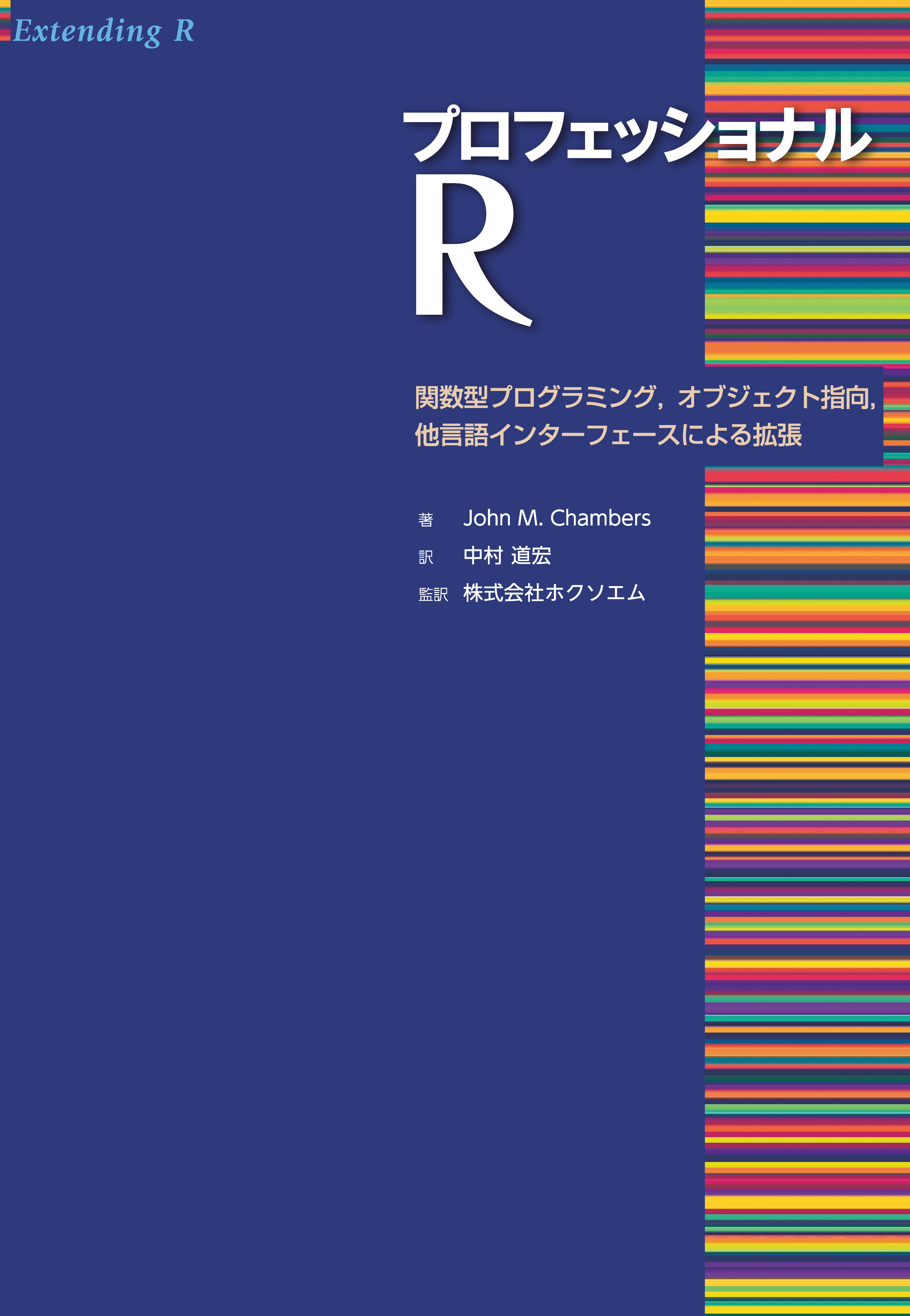 プロフェッショナル　Rの商品画像