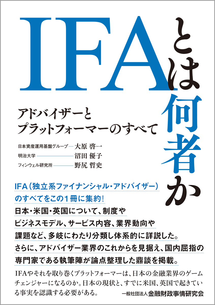 IFAとは何者かの商品画像