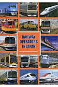 RAILWAY OPERATORS IN JAPANの商品画像
