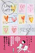 Love Letterの商品画像