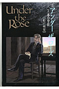 Under the Rose　7の商品画像