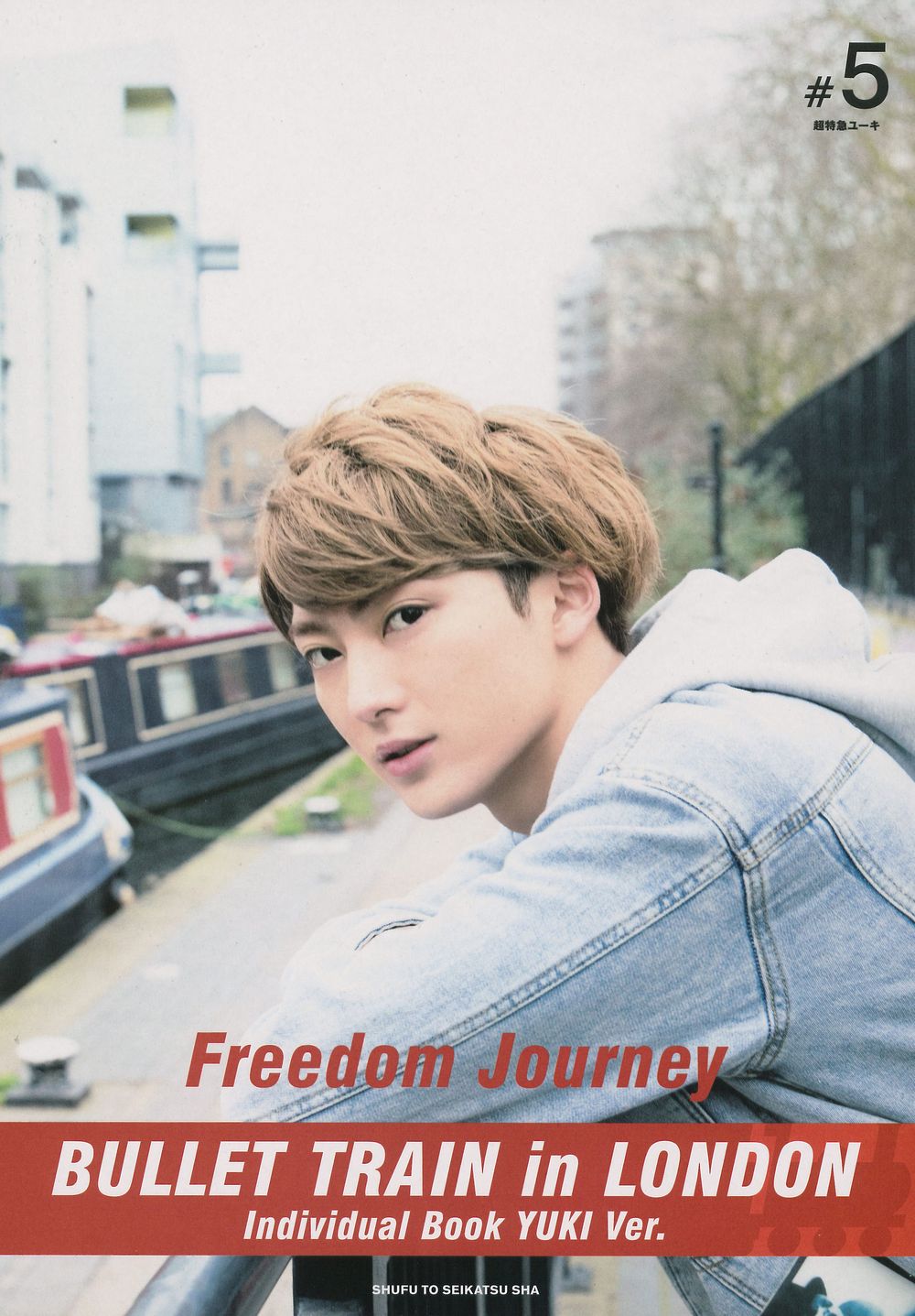 Freedom Journeyの商品画像