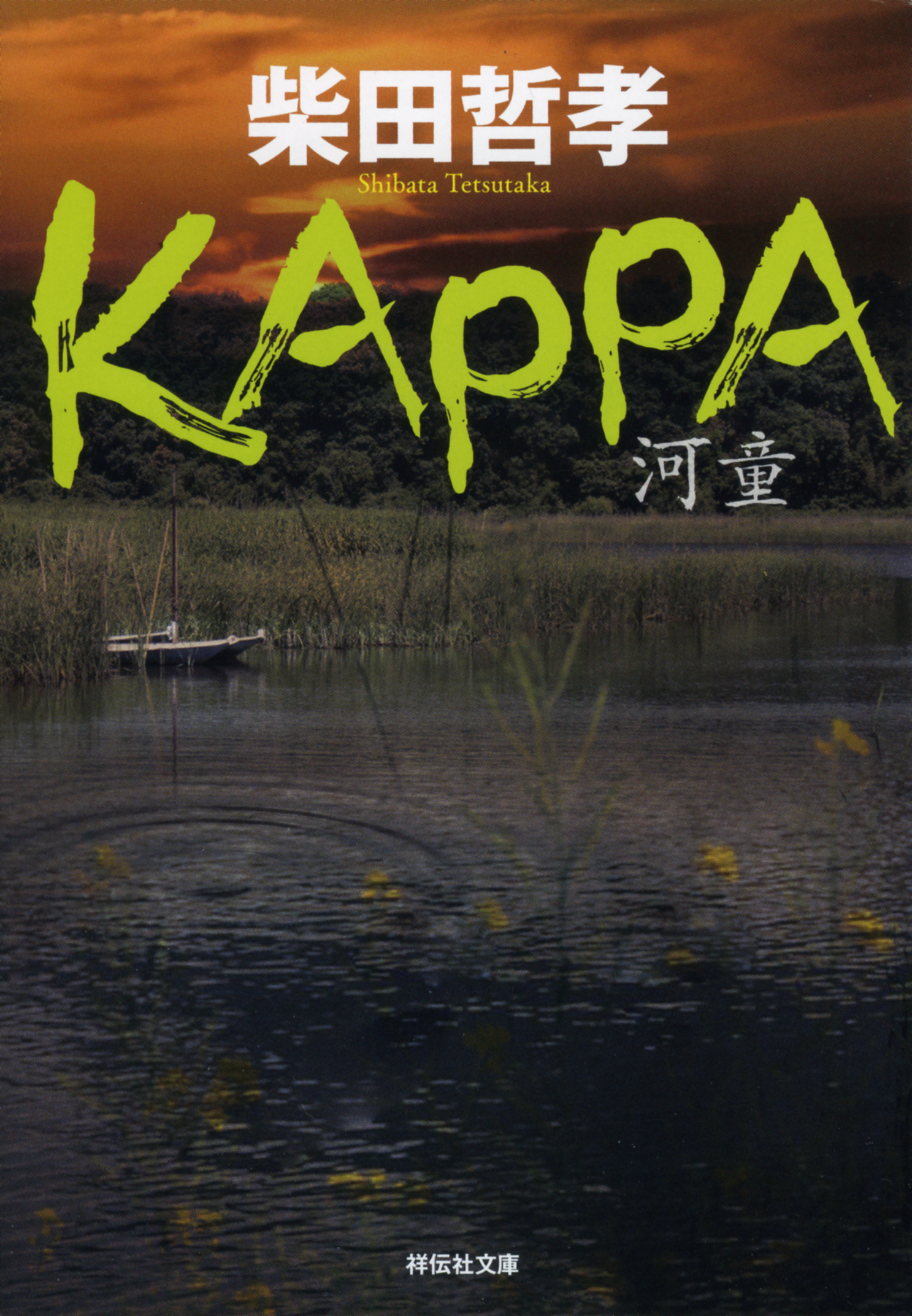 KAPPAの商品画像