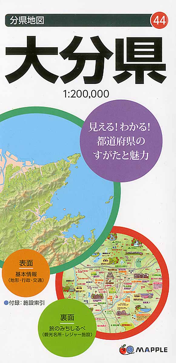 分県地図　44　大分県の商品画像