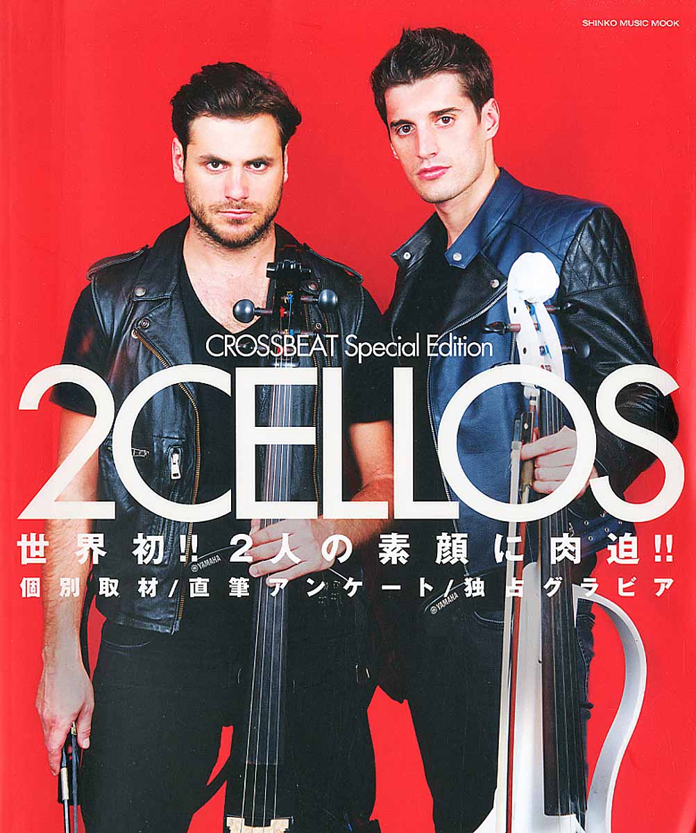 Crossbeat Special Edition　2CELLOSの商品画像