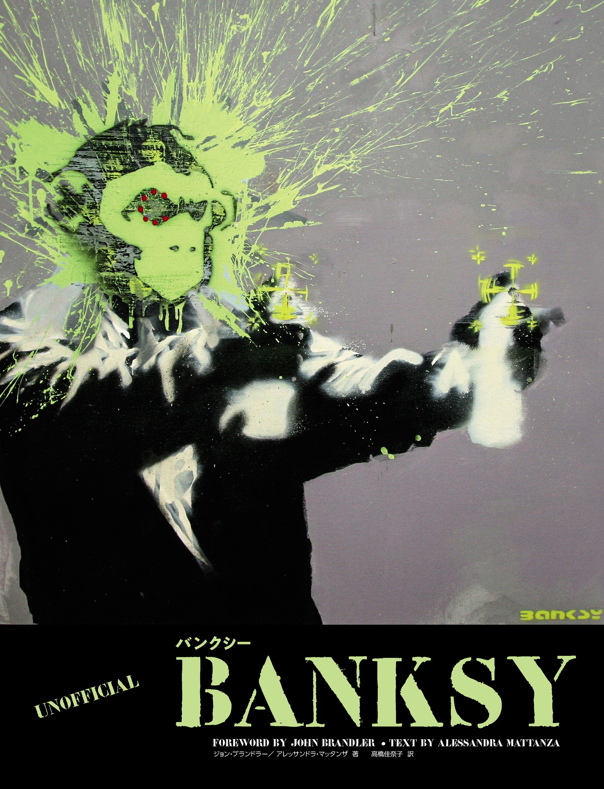 BANKSYの商品画像