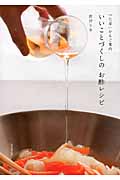 「七草」からご案内　いいことづくしのお酢レシピの商品画像