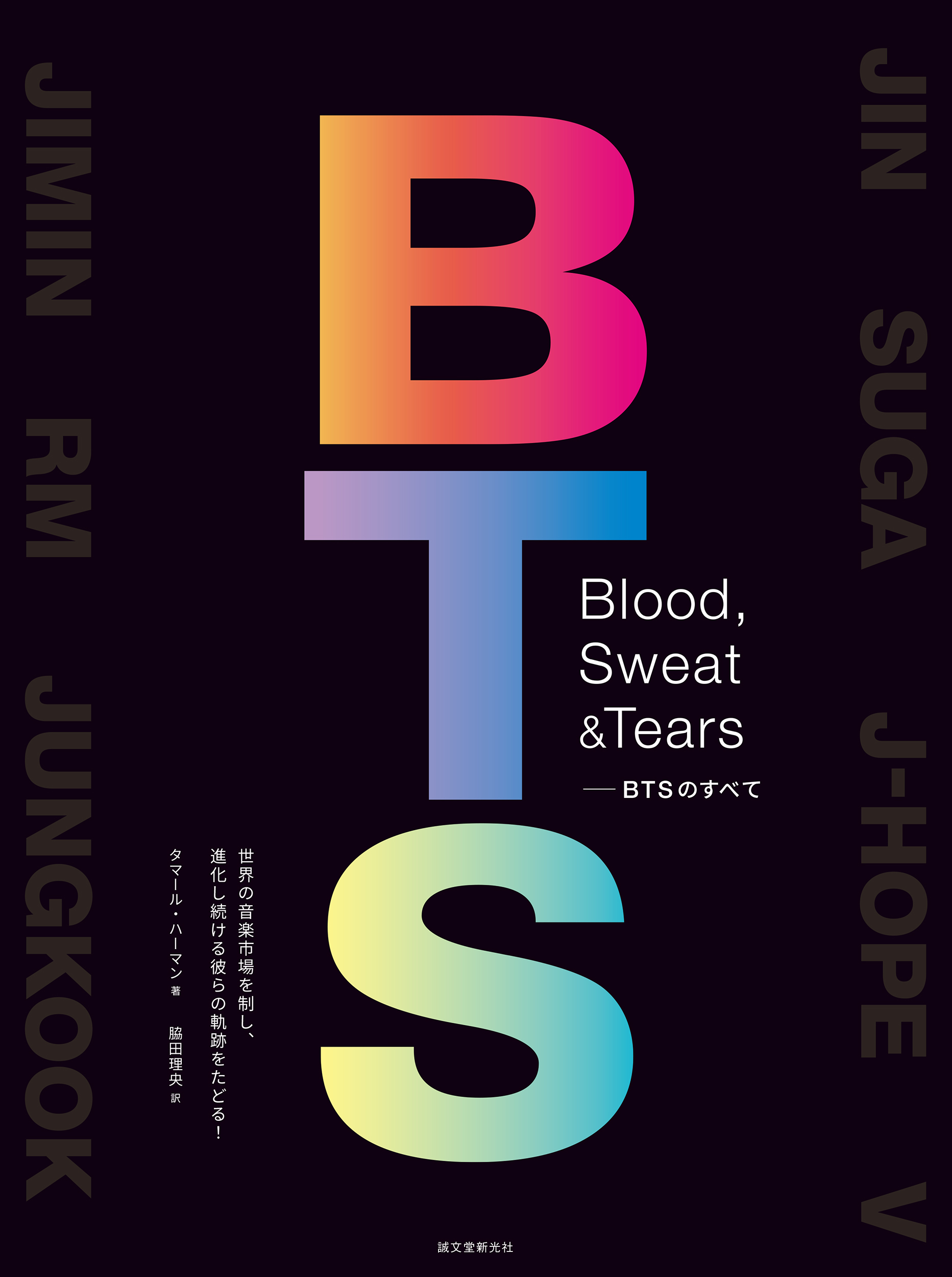 Blood, Sweat & Tears－BTSのすべての商品画像