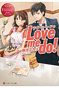 Love Me Do!の商品画像