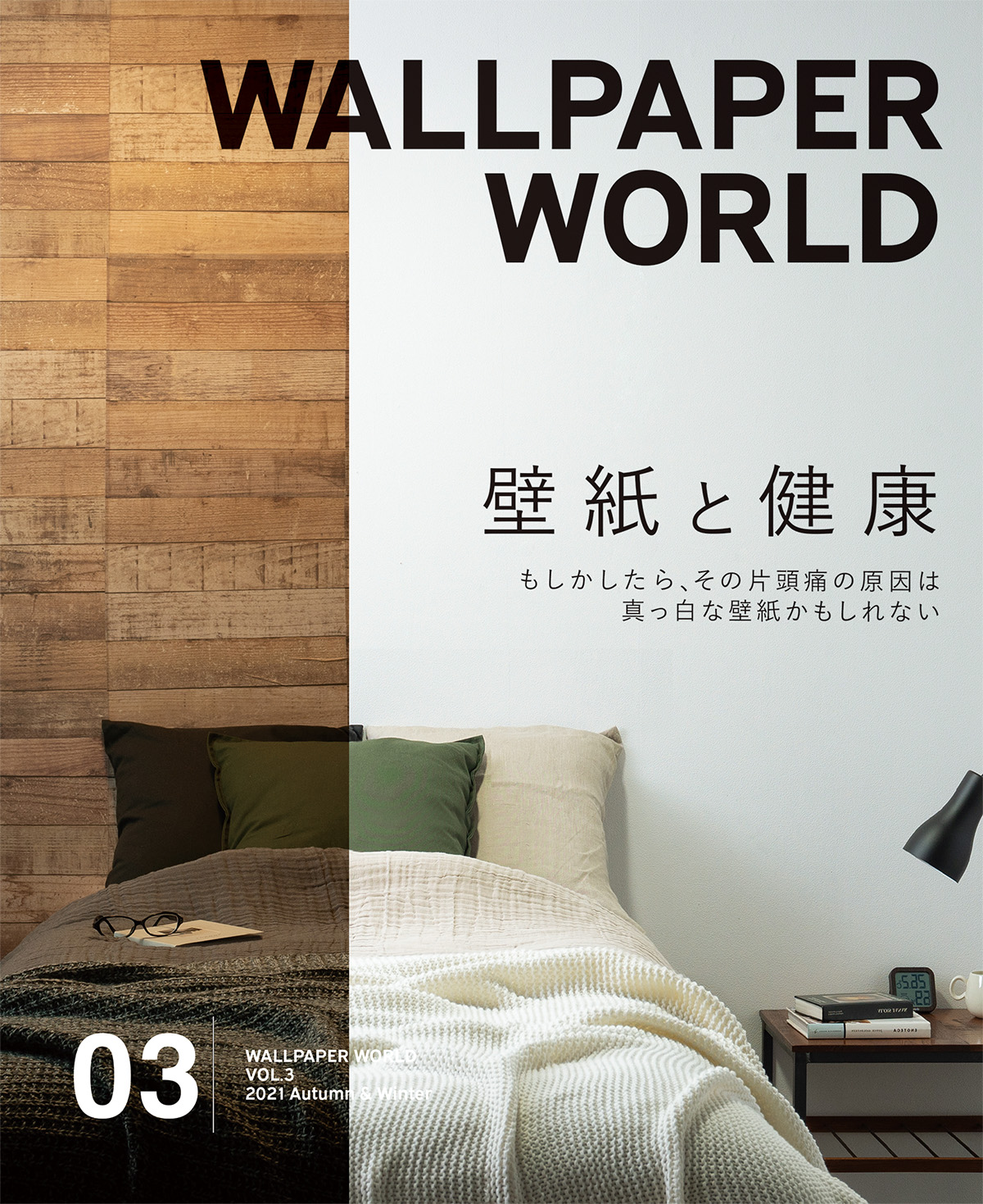 WALLPAPER WORLD VOL.3の商品画像