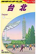 台北の商品画像