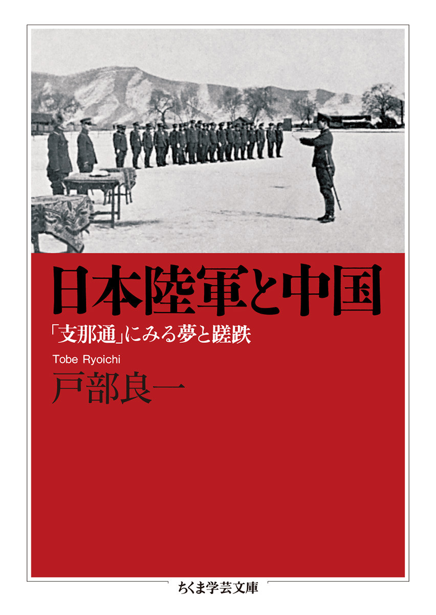 日本陸軍と中国の商品画像